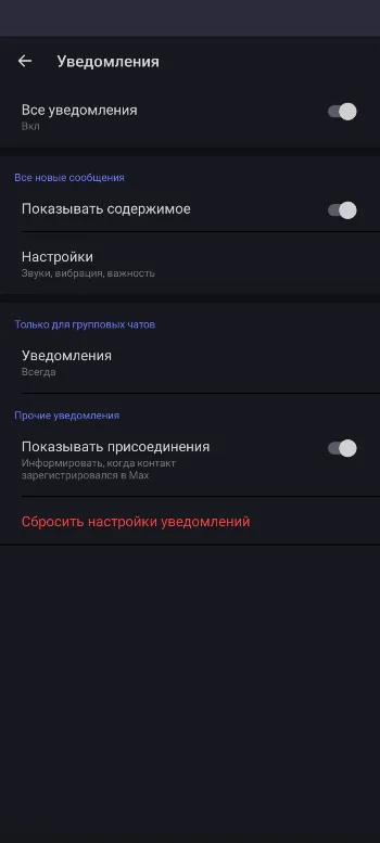 Скриншот MAX 3