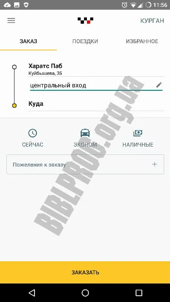 Скриншот maxim 2