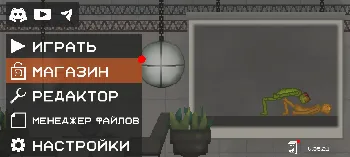 Скриншот Melon Sandbox Mod 1