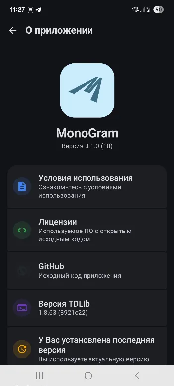 Скриншот MonoGram 1