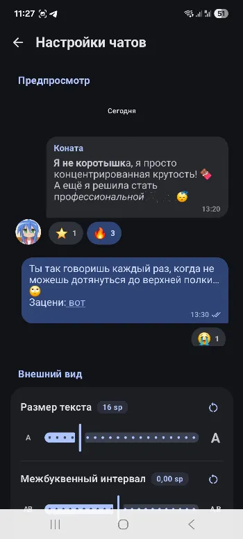 Скриншот MonoGram 2