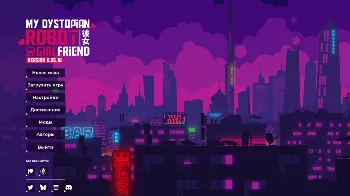 Скриншот My Dystopian Robot Girlfriend 1