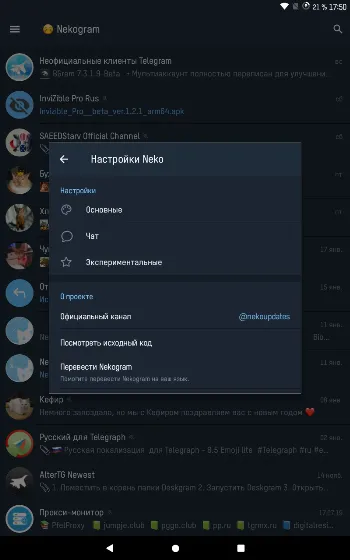 Скриншот Nekogram 1