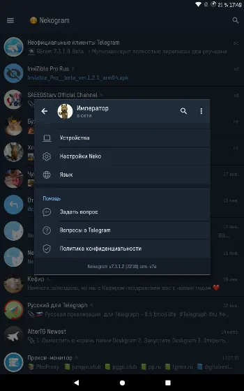 Скриншот Nekogram 2