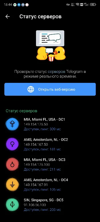 Скриншот OctoGram 1