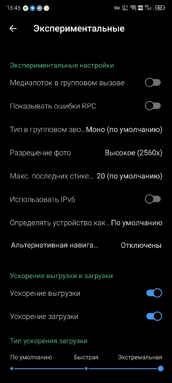 Скриншот OctoGram 2