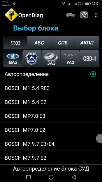 Скриншот OpenDiag Mobile 3