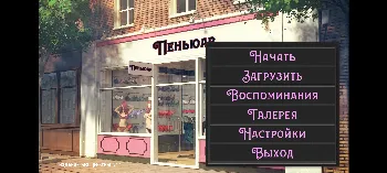 Скриншот Negligee 1