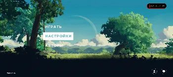 Скриншот Planet of Lana (Full version) 1