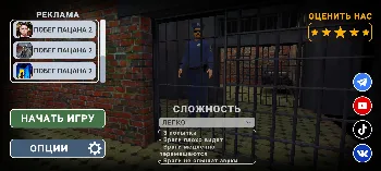 Скриншот Побег Пацана из Тюрьмы Mod 1