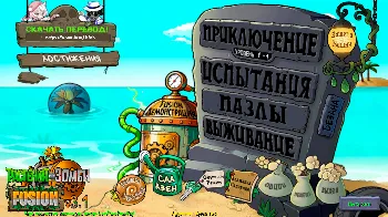 Скриншот PVZ Fusion (Russian) 1