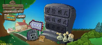 Скриншот PvZ Hybrid Remake 1