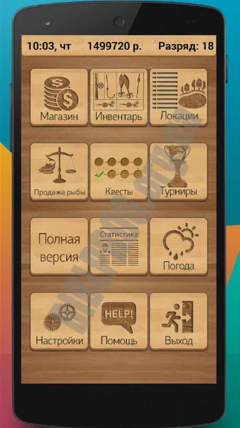 Скриншот Реальная Рыбалка 1