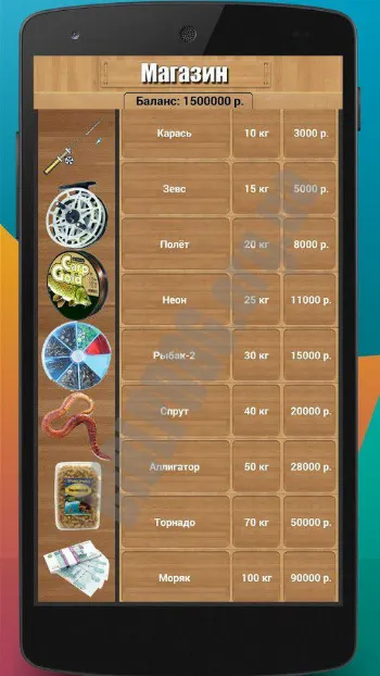 Скриншот Реальная Рыбалка 2