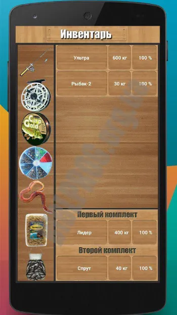 Скриншот Реальная Рыбалка 3