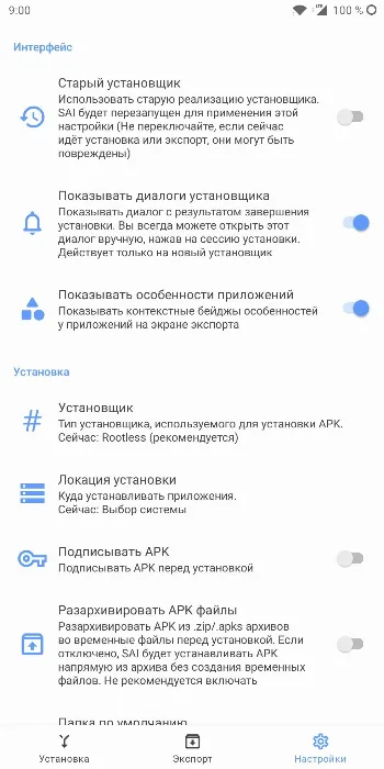 Скриншот Split APKs Installer 3