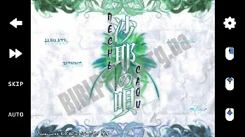 Скриншот Saya no Uta 1
