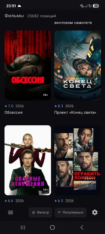 Скриншот Seena 1