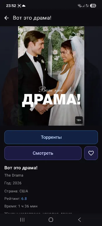Скриншот Seena 2