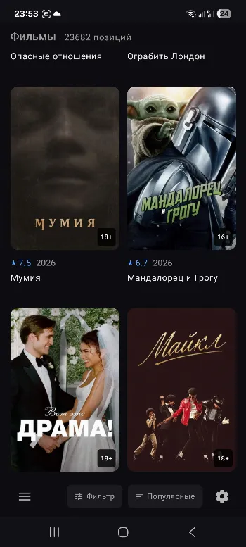 Скриншот Seena 3