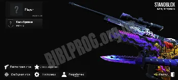 Скриншот StandBlox 1