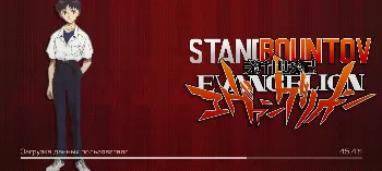 Скриншот StandBountov 1