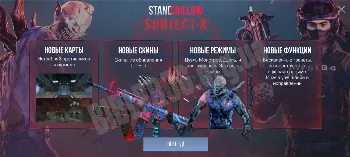 Скриншот StandChillow 2