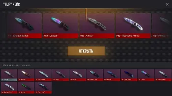 Скриншот Standknife Simulator 1