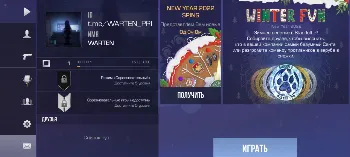 Скриншот StandNight 1