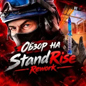StandRise Rework