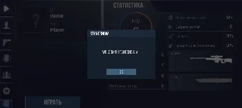 Скриншот StandSneg 2