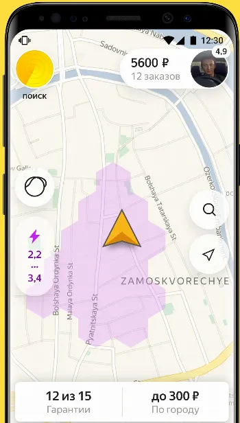 Скриншот Яндекс Про 2