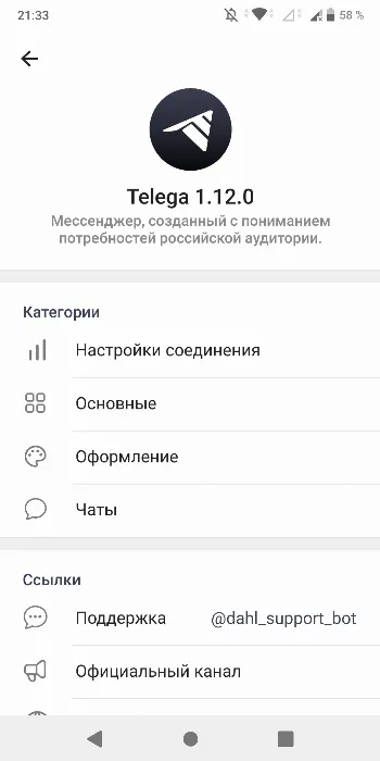 Скриншот Telega 3