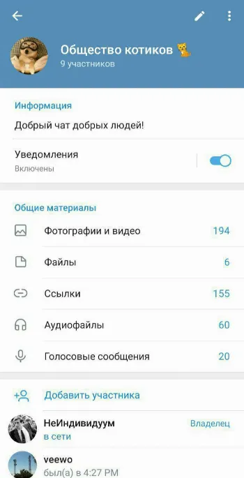 Скриншот Telegram 1