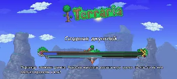 Скриншот Terraria Mod 1