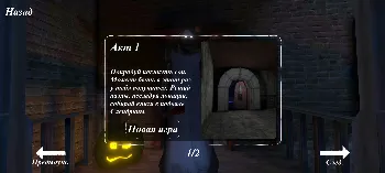 Скриншот Time To Wake Up (MOD) 2