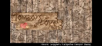 Скриншот Томбойкам тоже нужна любовь! 1