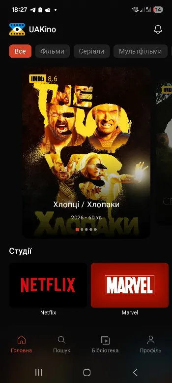Скриншот UAKino 1