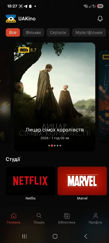 Скриншот UAKino 2