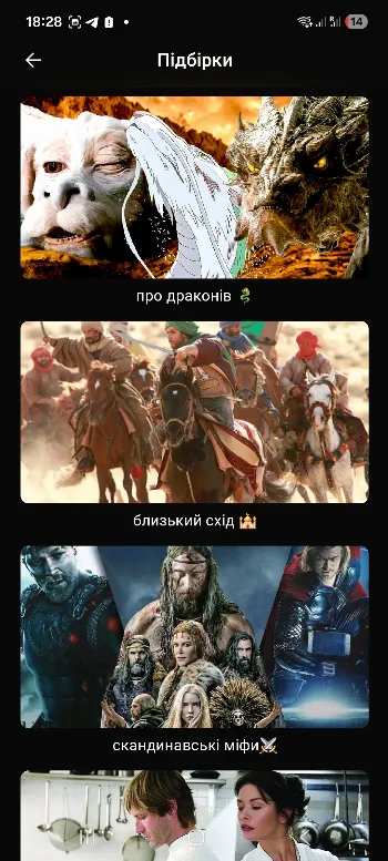 Скриншот UAKino 3