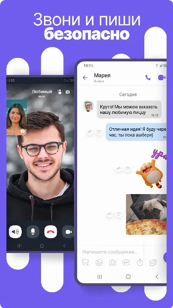 Скриншот Viber 1