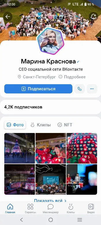 Скриншот ВКонтакте 2