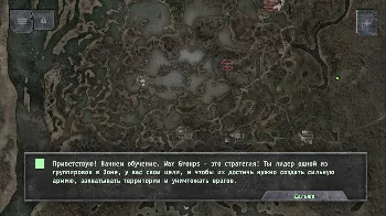 Скриншот WAR GROUPS (FANS) 2