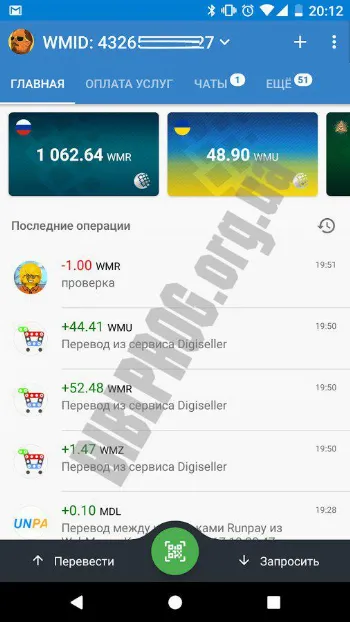 Скриншот WebMoney Keeper 1