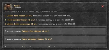 Скриншот WG2021 3