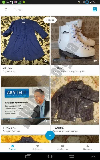 Скриншот Youla 1