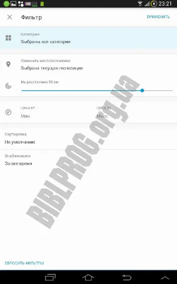 Скриншот Youla 2