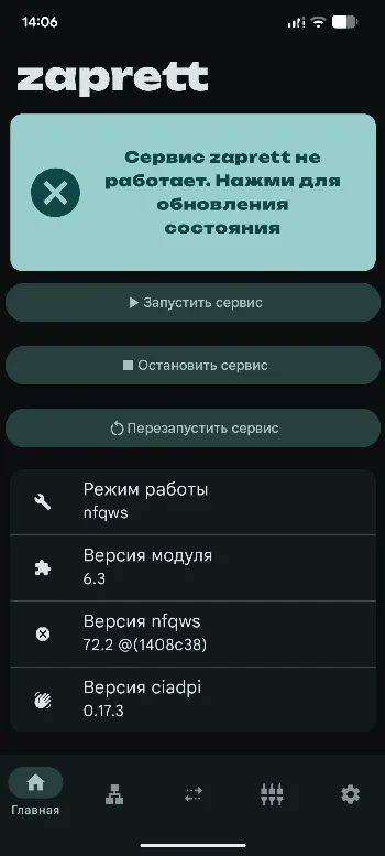 Скриншот zaprett 1