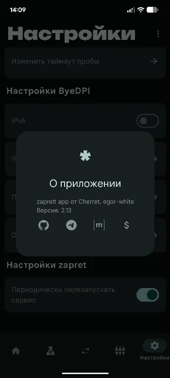 Скриншот zaprett 3