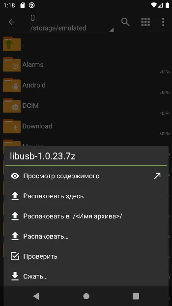 Скриншот ZArchiver 2